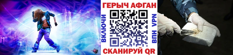 Героин хмурый  Краснодар 