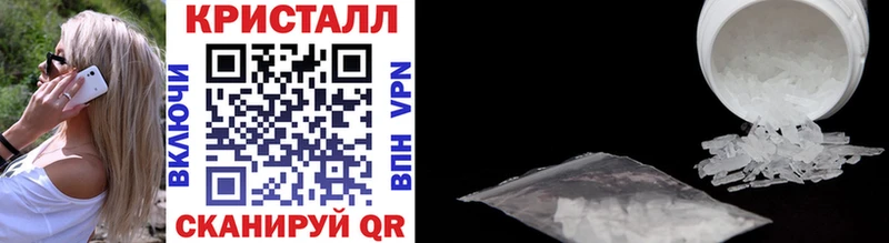 Метамфетамин кристалл  купить  сайты  Краснодар 